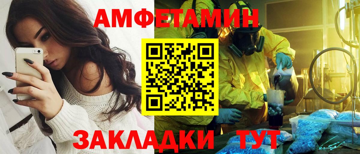 Амфетамин VHQ  Amphetamine  Нефтекамск  АМФЕТАМИН  Вход с VPN 