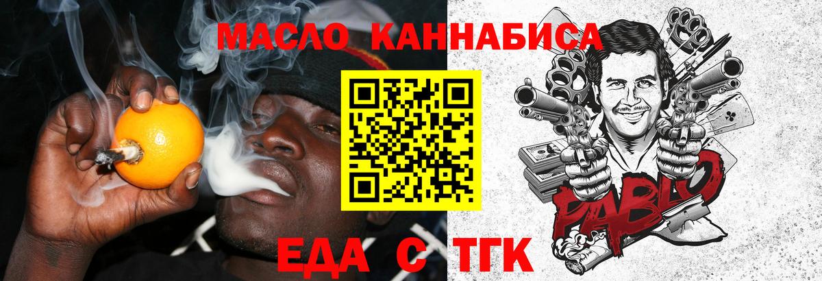Еда ТГК марихуана  Вход с VPN  Нефтекамск 