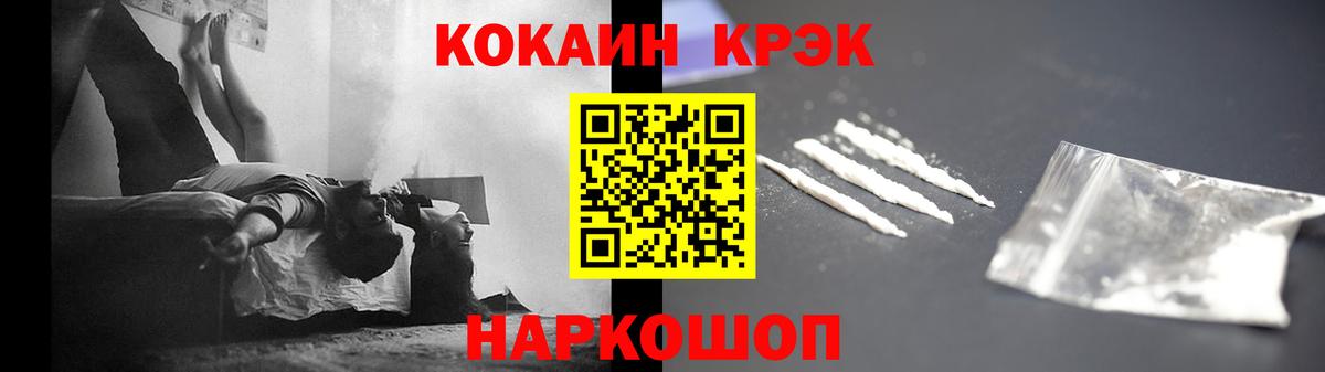 КОКАИН  КОКАИН FishScale  Вход с VPN  Нефтекамск  Кокаин 97% 