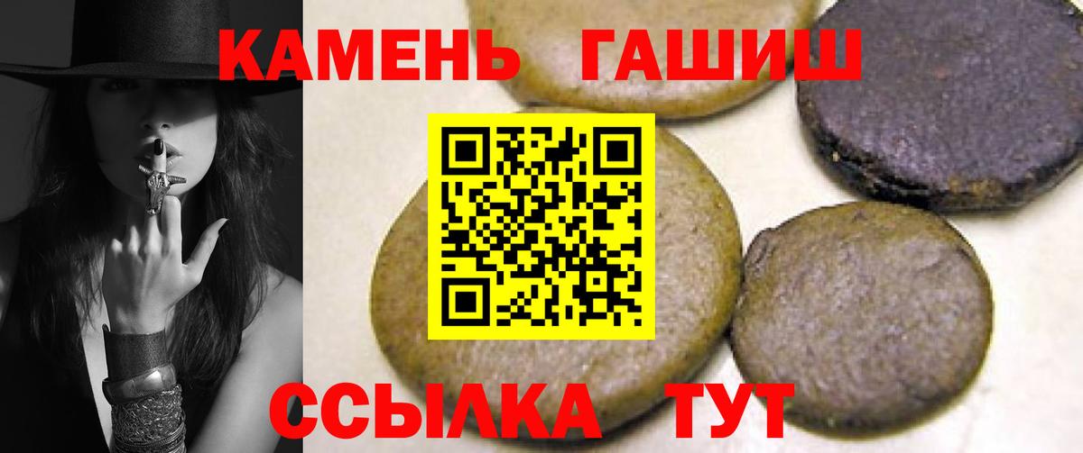 Гашиш 40% ТГК Нефтекамск