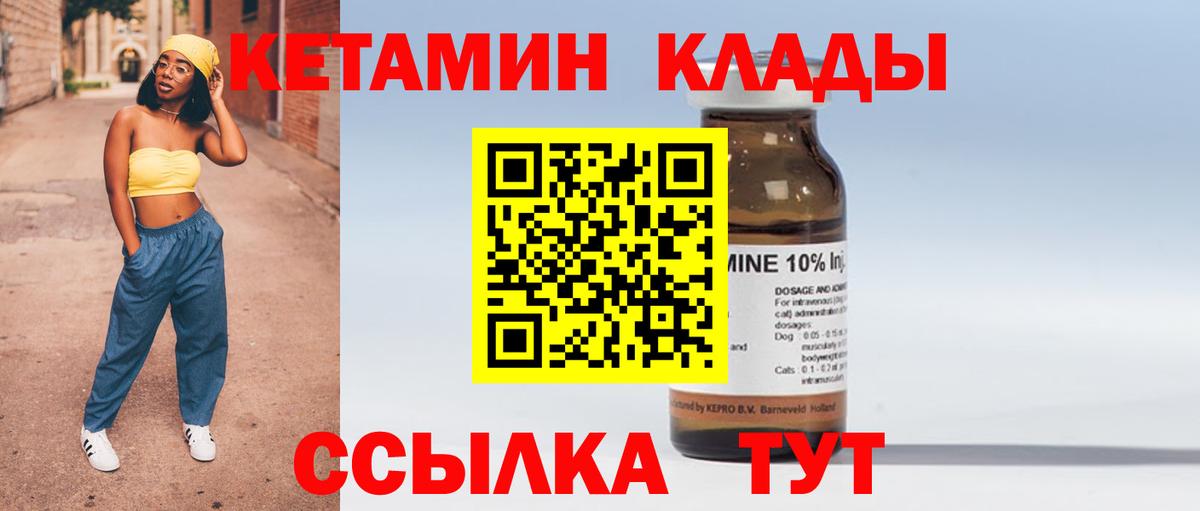 КЕТАМИН ketamine  Вход с VPN  Нефтекамск 