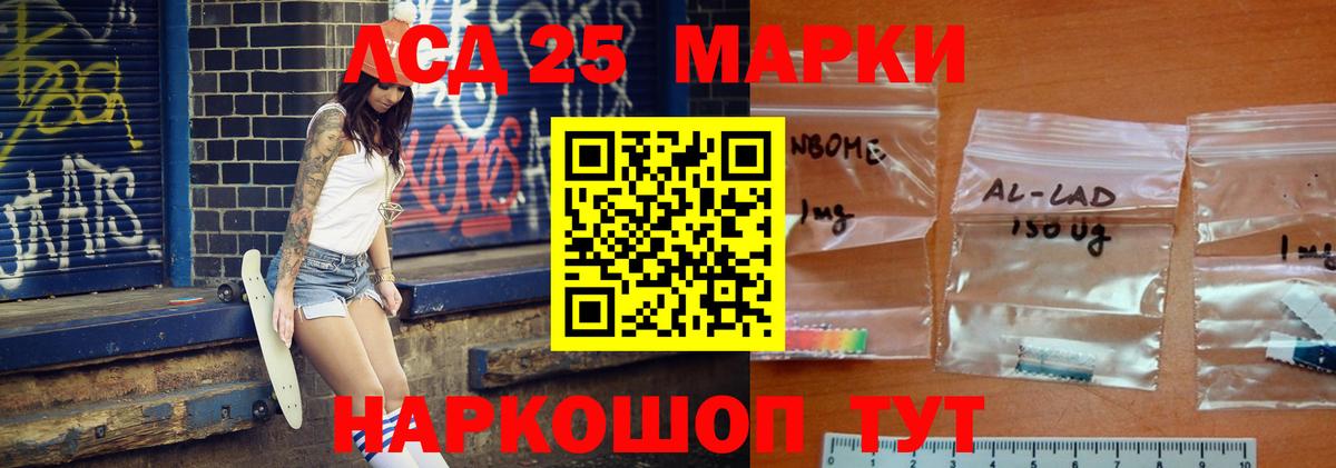 Лсд 25 экстази ecstasy Нефтекамск