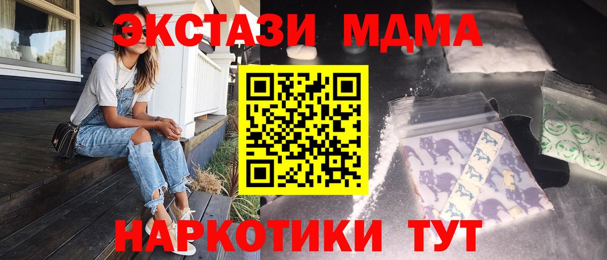 MDMA кристаллы  MDMA  Нефтекамск  МДМА Molly  Вход с VPN 