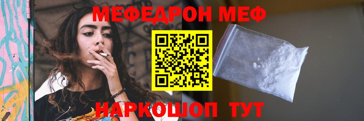 Нефтекамск  Мефедрон мяу мяу  Мефедрон  МЯУ-МЯУ  Вход с VPN 