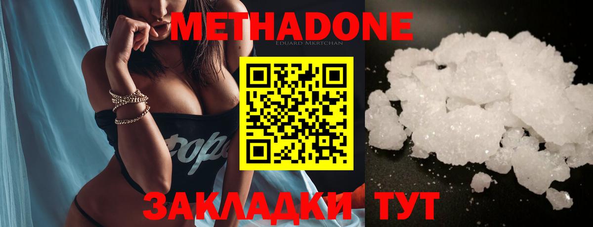 Нефтекамск  Метадон methadone  Вход с VPN  МЕТАДОН белоснежный 