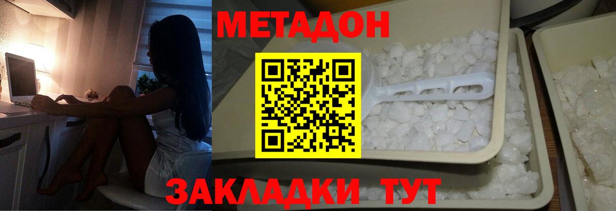 Метадон VHQ Нефтекамск