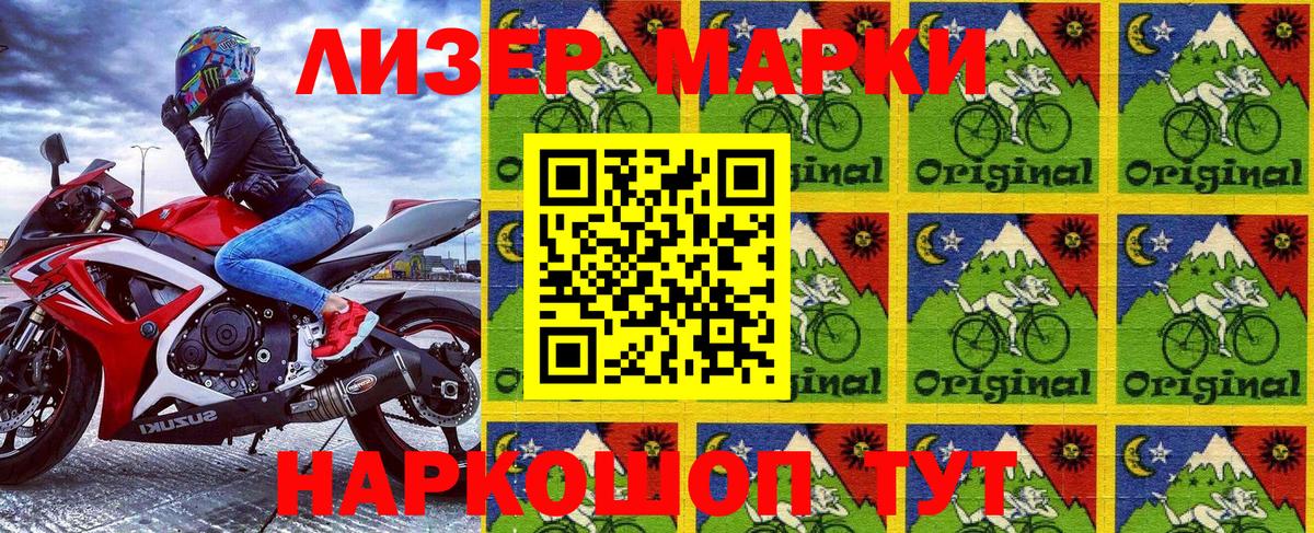 Наркотические марки 1,8мг  Марки 25I-NBOMe  Наркотические марки 1,8мг  Нефтекамск  Вход с VPN 