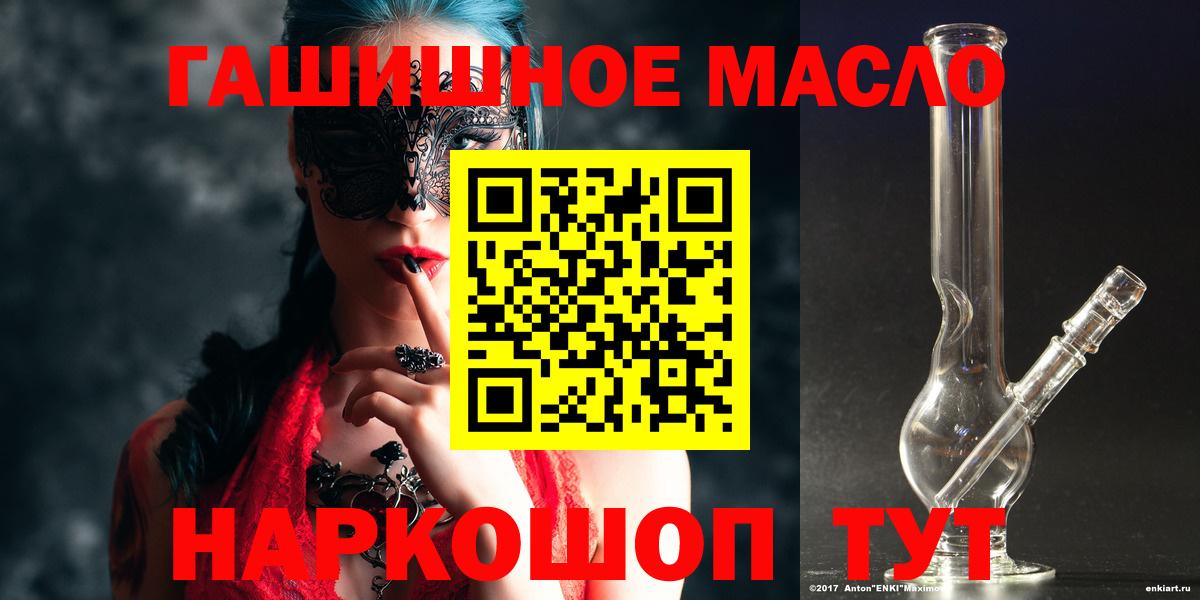 Нефтекамск  ТГК вейп  Вход с VPN  ТГК жижа 